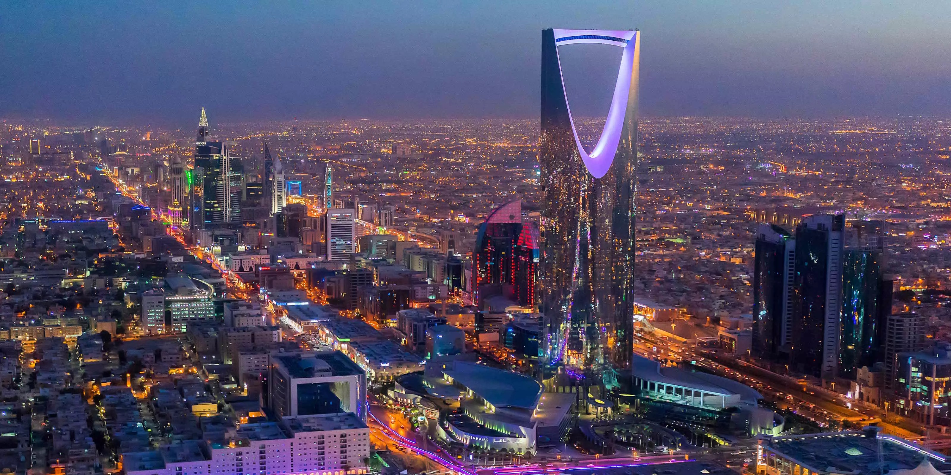 الرياض